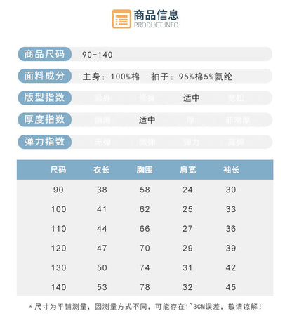 BN3258秋季假兩件恐龍打底長袖T恤2023.11.07