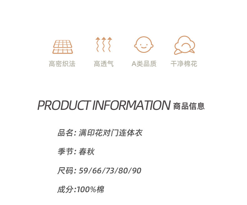 DM2022春秋萌麋嬰兒純棉連體衣2024.03.08