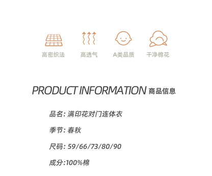 DM2022春秋萌麋嬰兒純棉連體衣2024.03.08