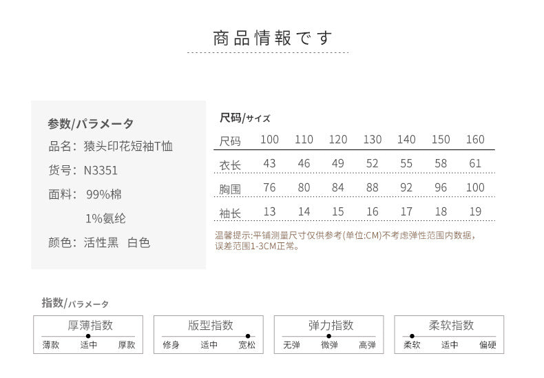 EM3351日式夏季印花百搭短袖上衣2024.03.22