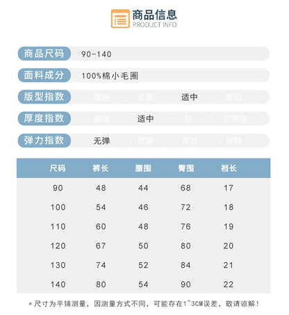 BO5211秋季運動字母牌長褲2023.10.03