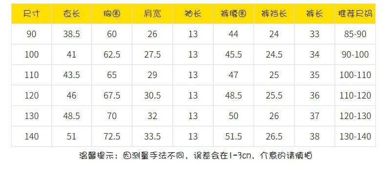 BN2316夏季兒童中小童短袖短褲兩件套2024.05.31