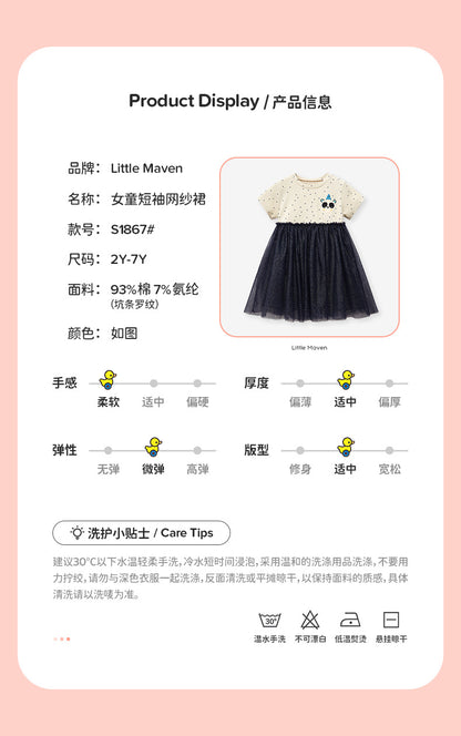 AM1867夏季熊貓原點網紗可愛短袖公主裙2024.03.05