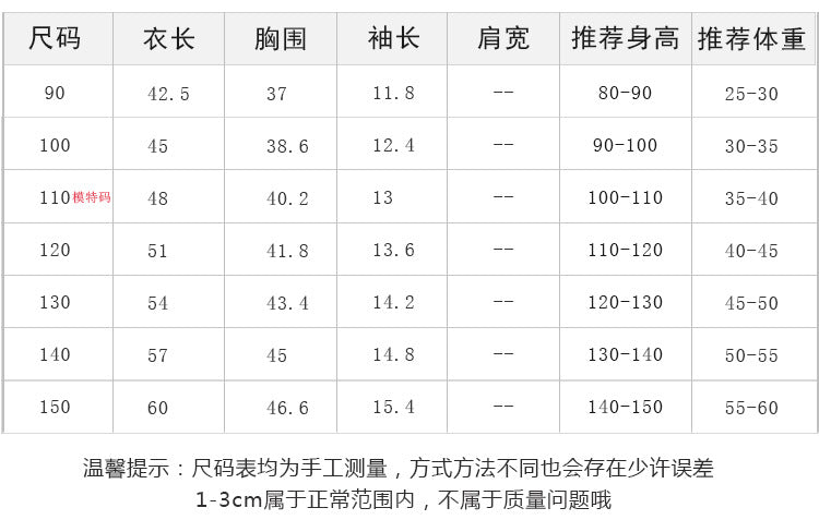 EM1135帥氣字母卡通短袖T恤潮2023.05.07