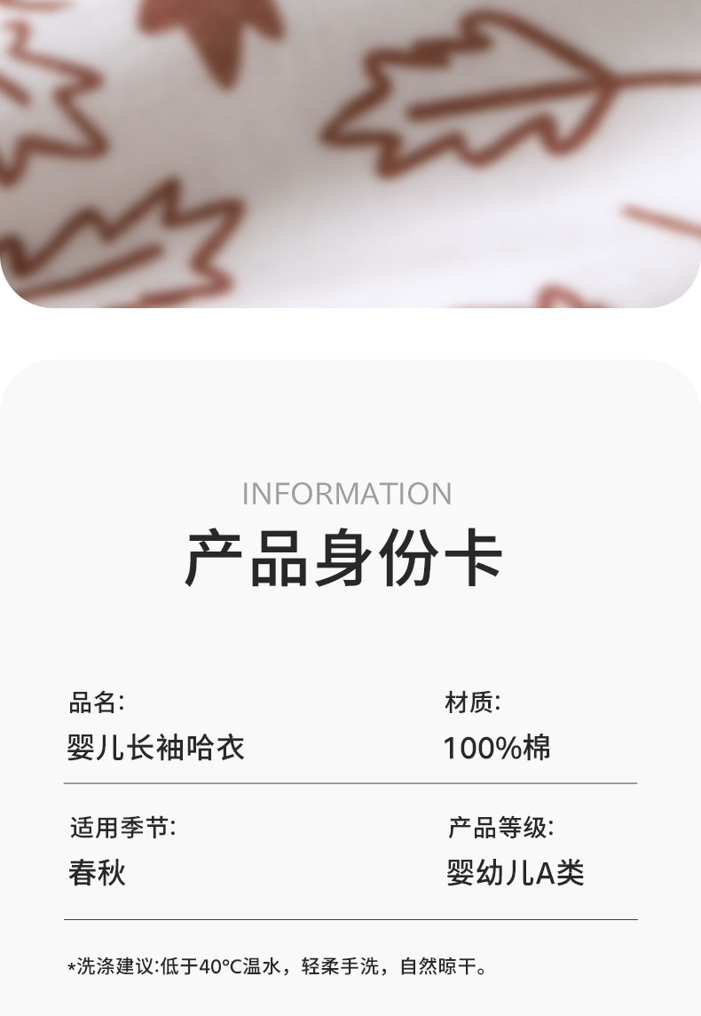 DM3111春季寶寶翻領連體衣2024.03.08