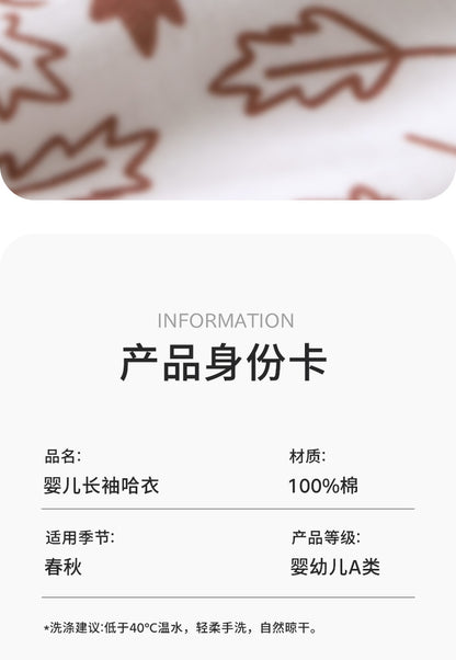 DM3111春季寶寶翻領連體衣2024.03.08