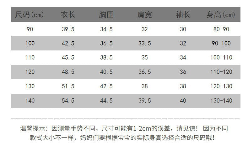 BM8888春秋季韓版兒童卡通長袖衛衣2024.03.01