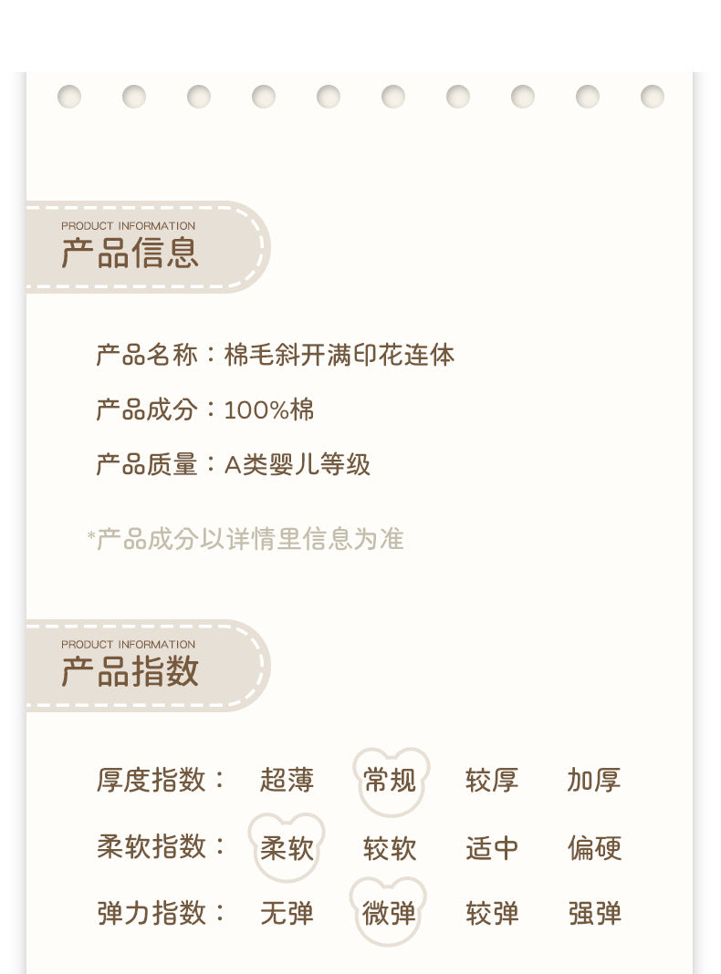 DM3009春秋打底純棉嬰兒連體衣2024.03.08