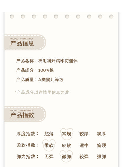 DM3009春秋打底純棉嬰兒連體衣2024.03.08
