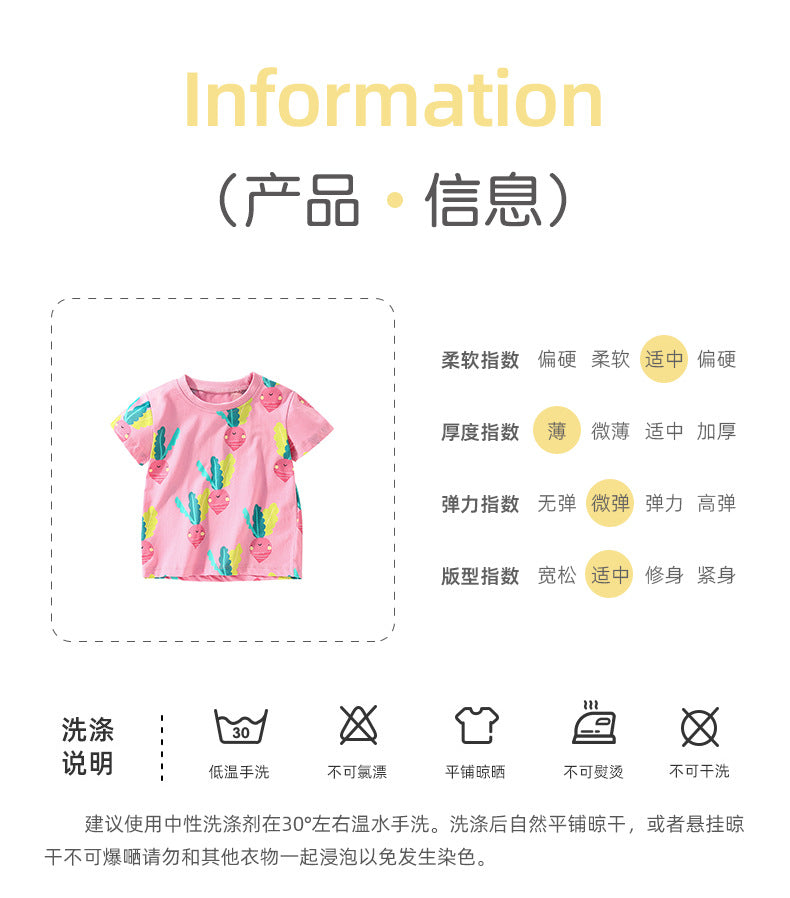 BA9287夏季歐美中小童小女孩粉色胡蘿蔔圓領休閒上衣2024.04.26