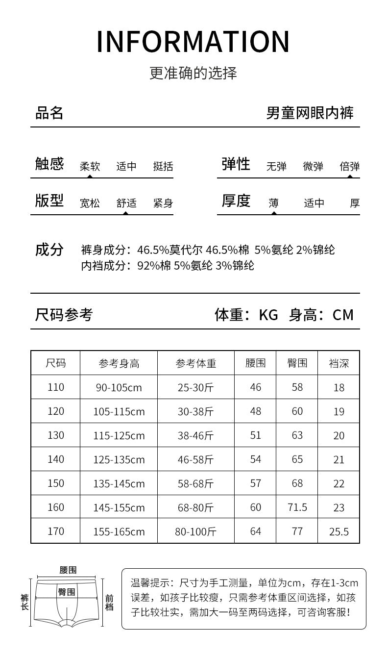 AK4150夏季薄款太空人小熊圖案莫代爾男童內褲2024.07.30