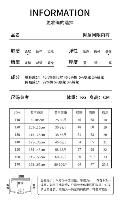 AK4150夏季薄款太空人小熊圖案莫代爾男童內褲2024.07.30