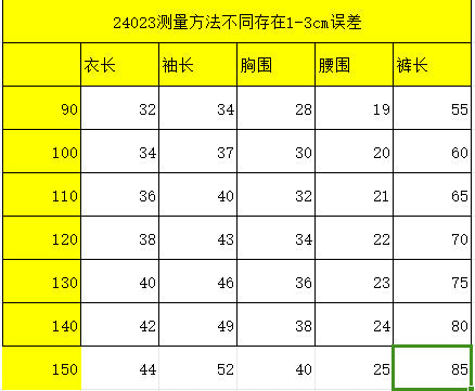 CF4023修身拼色休閒長袖外套喇叭褲套裝2024.02.23