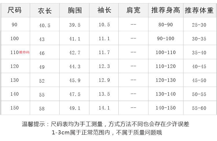 EM6133帥氣卡通短袖T恤潮2023.05.07