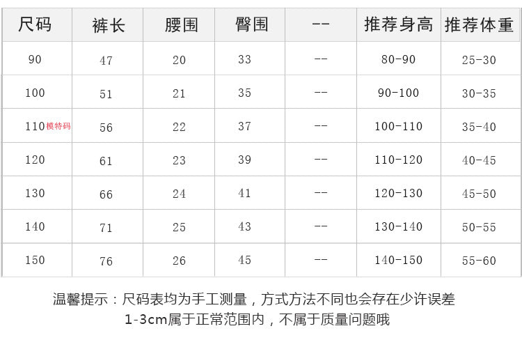 EM3132兒童莫代爾卡通家居服睡衣套裝2023.05.07