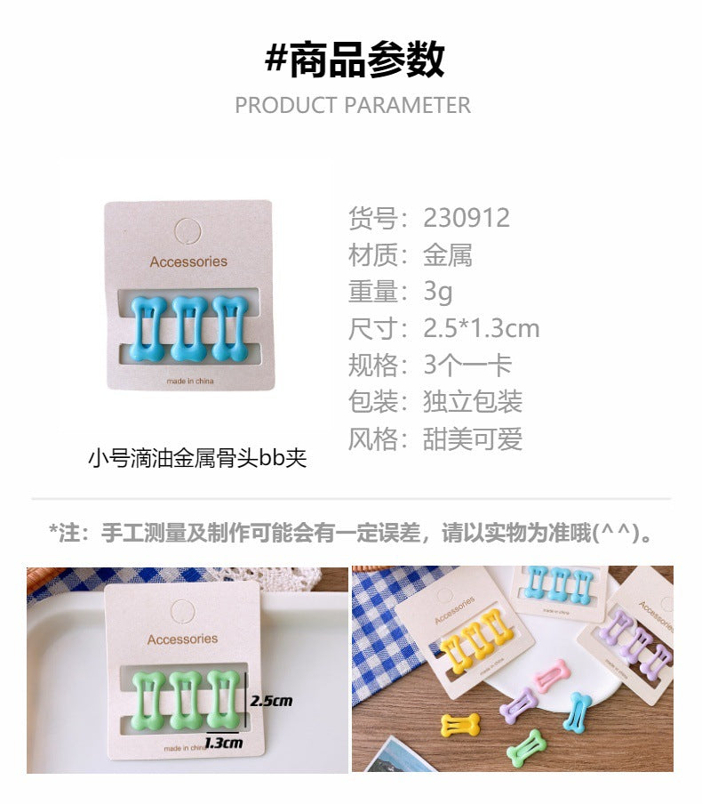 FFC0912馬卡龍簡約迷你鏤空骨頭髮夾2024.02.20