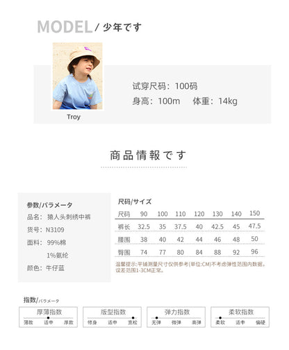 EM3109日系夏季男童牛仔短褲2024.03.22
