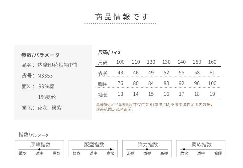 EM3353日系夏季彩色印花純棉短袖T恤2024.03.22
