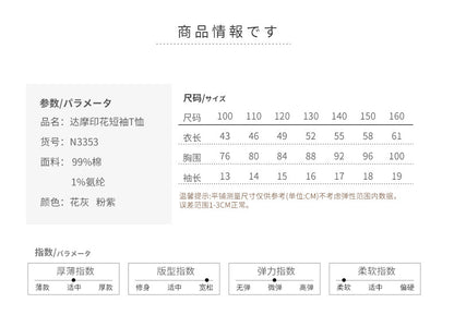 EM3353日系夏季彩色印花純棉短袖T恤2024.03.22