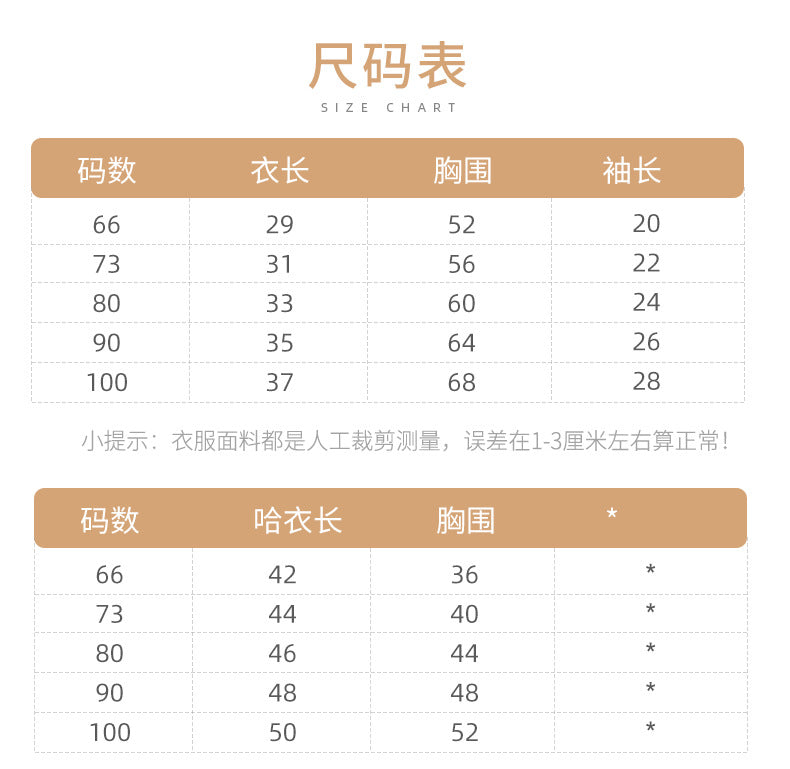 DK2054秋季針織吊帶手工繡花毛衣開衫爬服兩件套2023.07.28