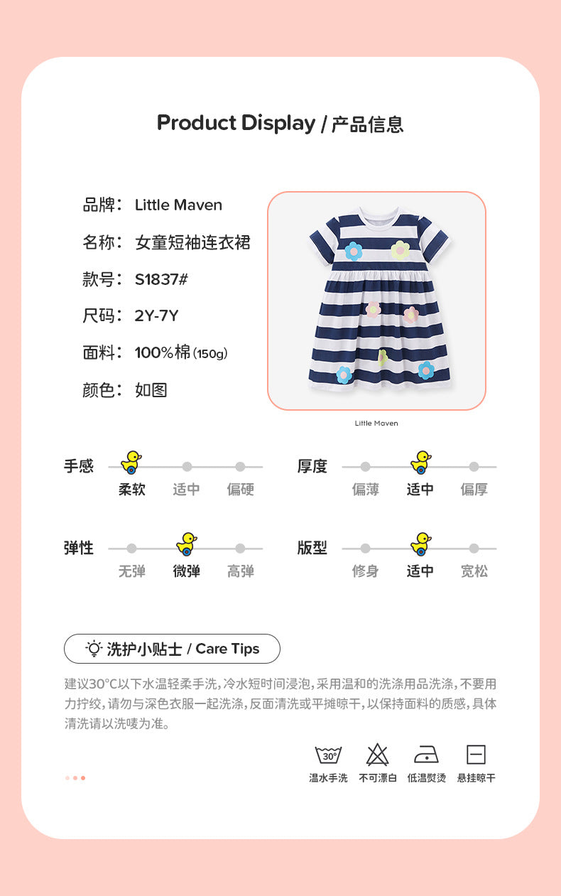 AM1837夏季條紋短袖純棉公主裙2024.03.05