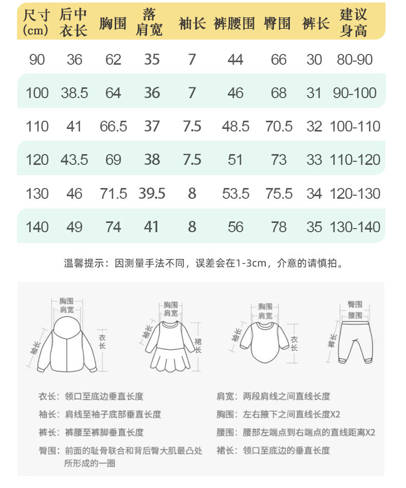 BN9572夏季休閒塗鴉短袖帥氣鬆緊褲男童兩件套2024.05.31