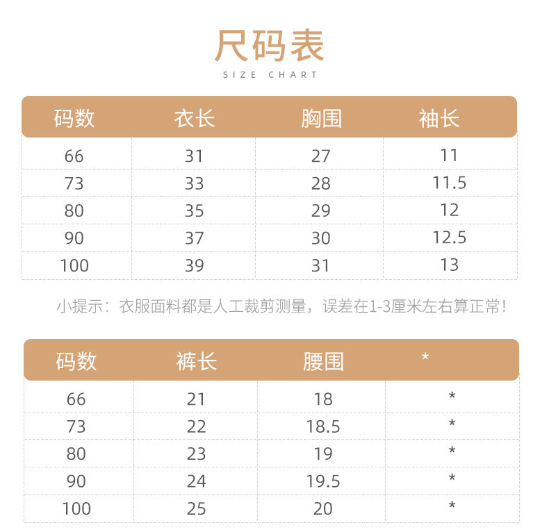 DA3283秋季長袖小兔印花雙層紗上衣短褲兩件套2023.08.15