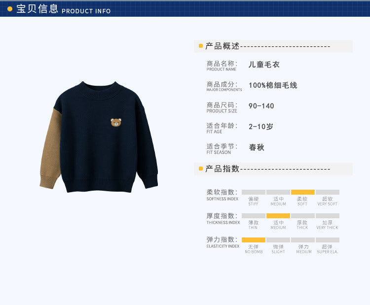 BH3427春季兒童針織小熊毛衣2024.01.05