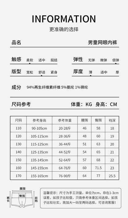 AK4088夏季兒童太空人輕薄冰絲透氣內褲2024.07.30