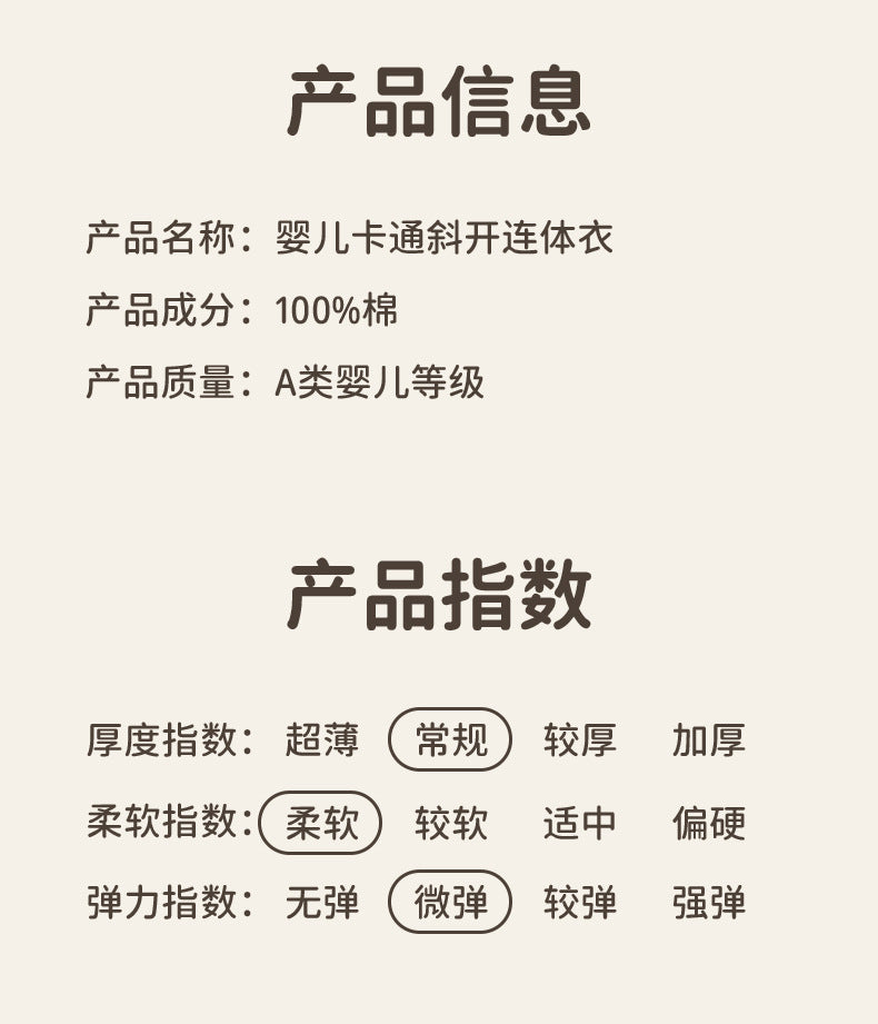 DM3094四季餅乾熊愛心兔純棉新生兒2件裝2024.03.08