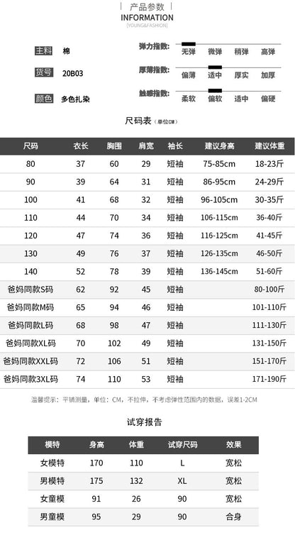 BM9916夏季韓版紮染休閒短袖T恤親子裝2024.03.01