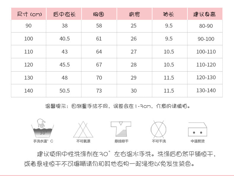 BJ8149夏季中小童彩虹小熊圓領短袖T恤2024.06.21