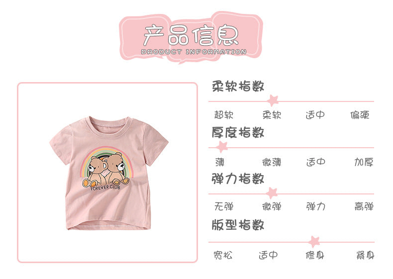 BJ8149夏季中小童彩虹小熊圓領短袖T恤2024.06.21