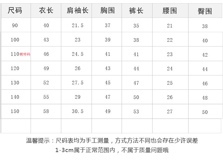 EK0887兒童拉架棉帥氣字母運動條紋套裝2024.07.09