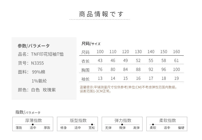 EM3355夏季塗鴉短袖t恤2024.03.22