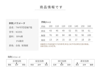 EM3355夏季塗鴉短袖t恤2024.03.22