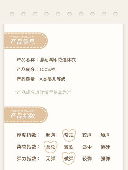 DM3004春季好柿成雙滿月棉質嬰兒連體衣2024.03.08