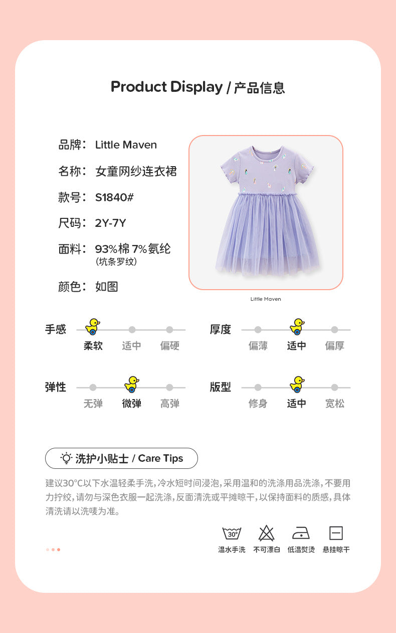 AM1840夏季女孩印花短袖連衣裙2024.03.05