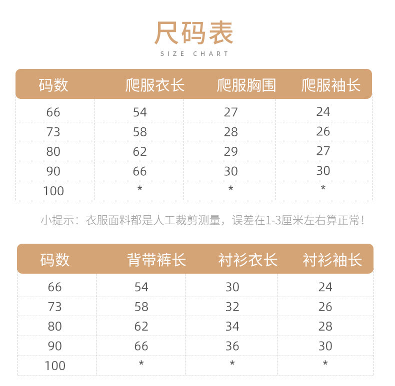 DA3233秋季可愛動物印花翻領長袖包屁衣2023.08.15
