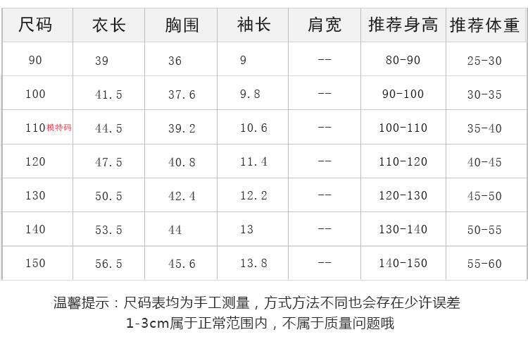 EM8122帥氣滿印卡通襯衫2023.05.07