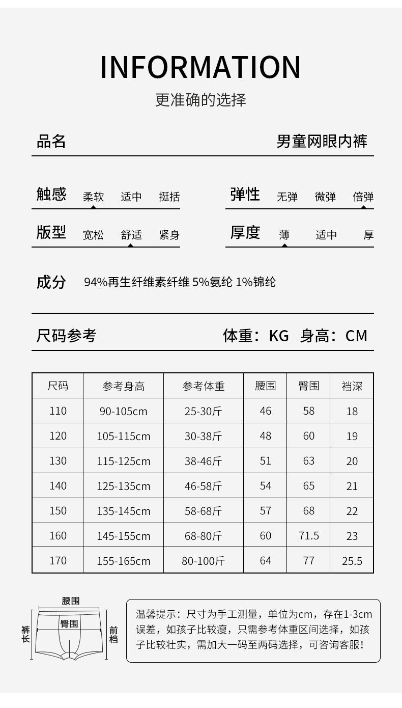 AK4155男孩卡通工程車兒童平角透氣網眼內褲2024.07.30
