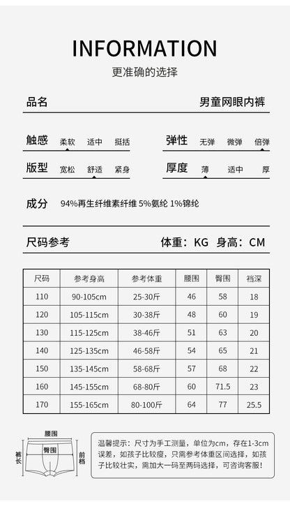 AK4155男孩卡通工程車兒童平角透氣網眼內褲2024.07.30