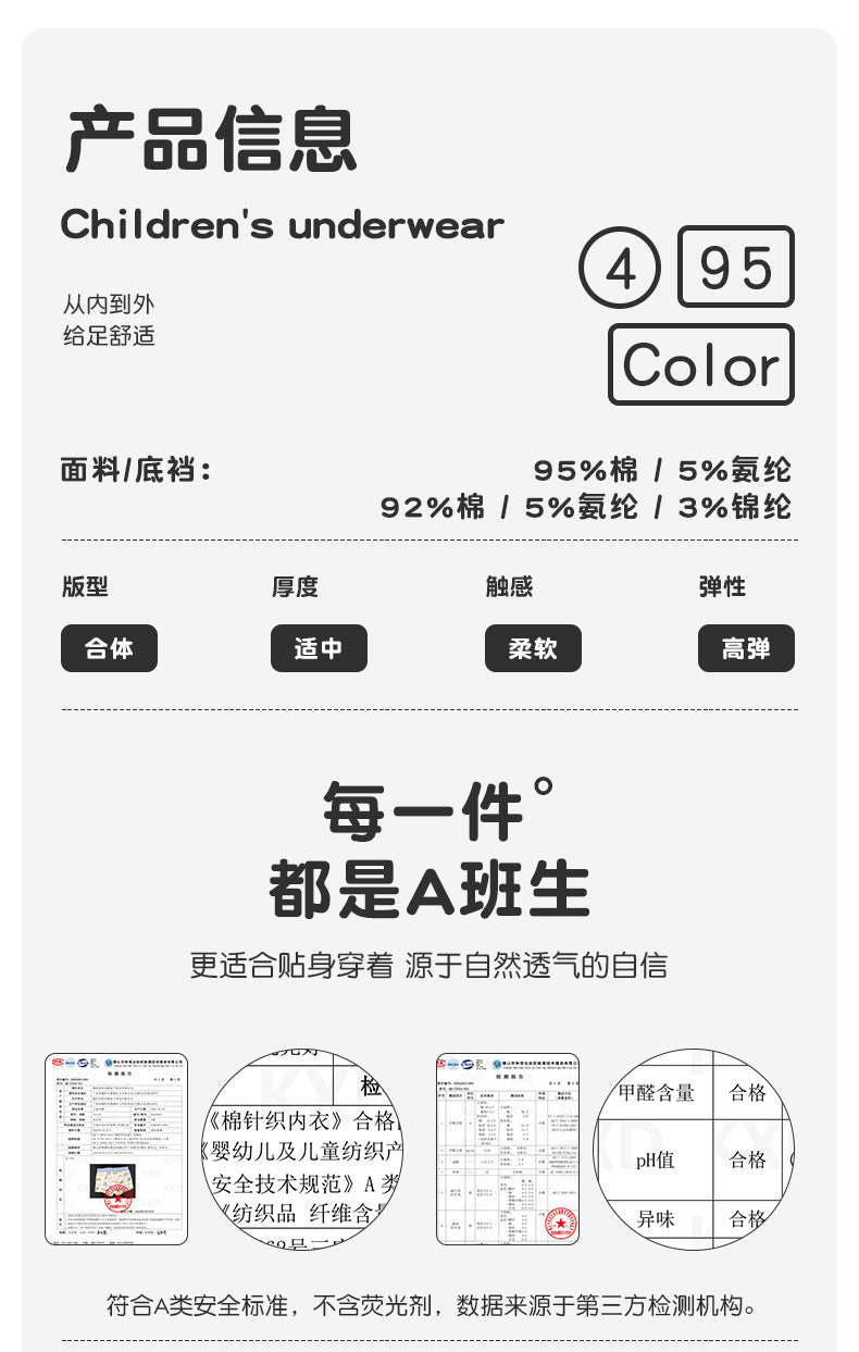 AK4151兒童直昇機飛碟圖案舒適透內褲2024.07.30