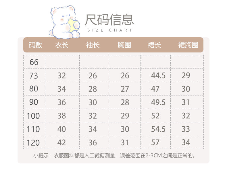 DA0291秋季百搭女童長袖娃娃衫愛心背心連衣裙兩件套2024.08.09