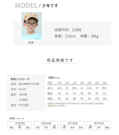 EM3370日系夏季寬鬆牛仔五分短褲2024.03.22