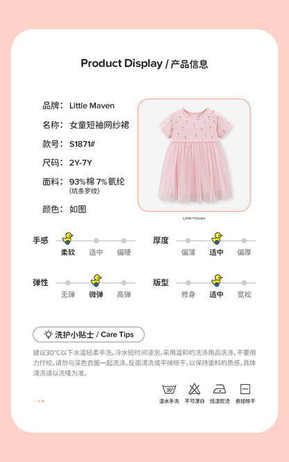 AM1871夏季網紗芭蕾女孩短袖連衣裙2024.03.05