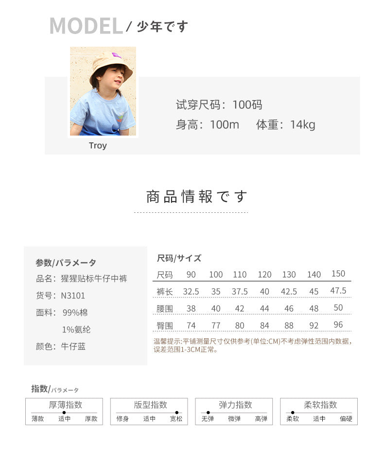 EM3101日系夏季牛仔五分短褲2024.03.22