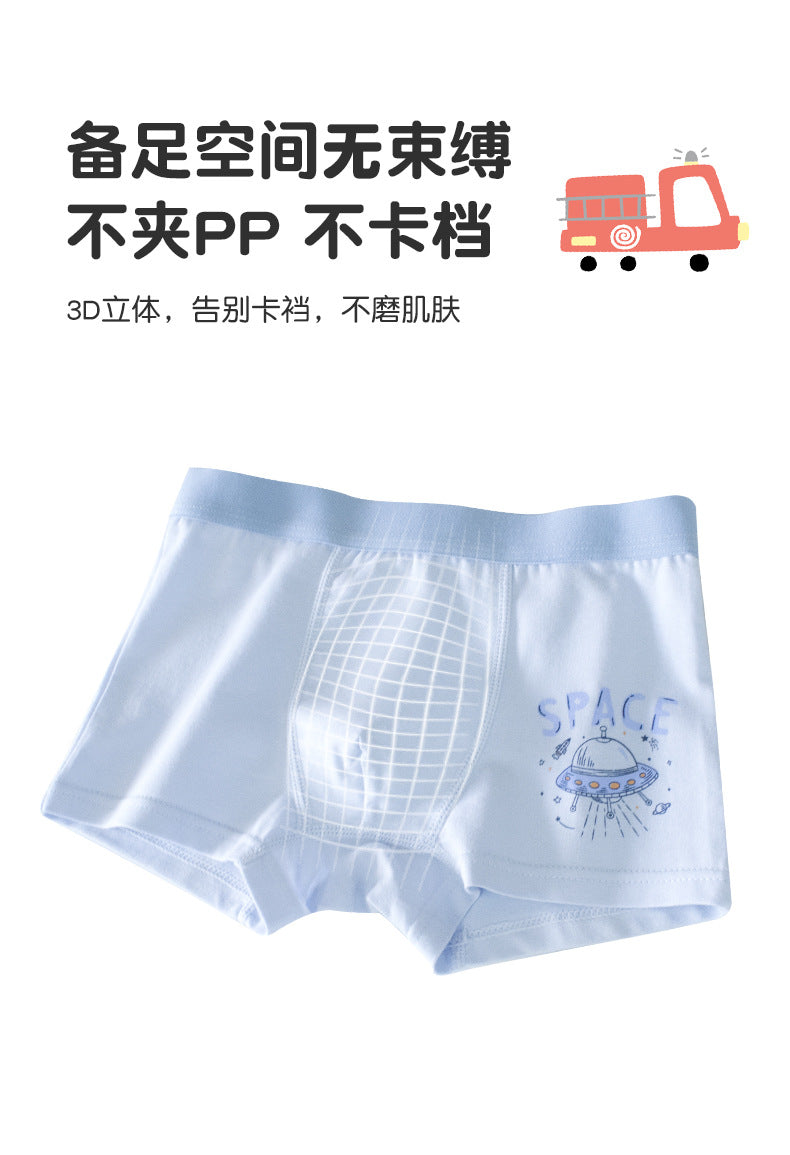 AK4151兒童直昇機飛碟圖案舒適透內褲2024.07.30