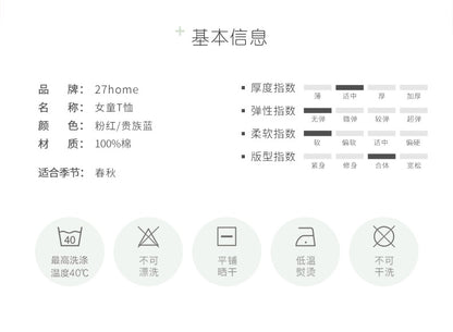 AK3103秋季韓版插肩貓咪童裝長袖t恤2024.07.30