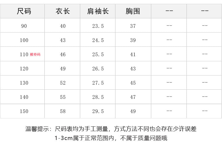 EK0910夏季兒童拼色插肩字母卡通棉質短袖T恤2024.07.09
